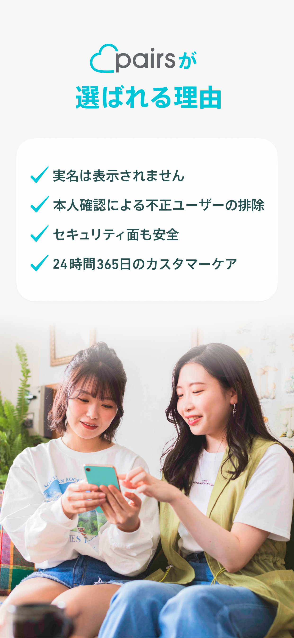 Pairs Dating App: Meet & Date screenshot 10
