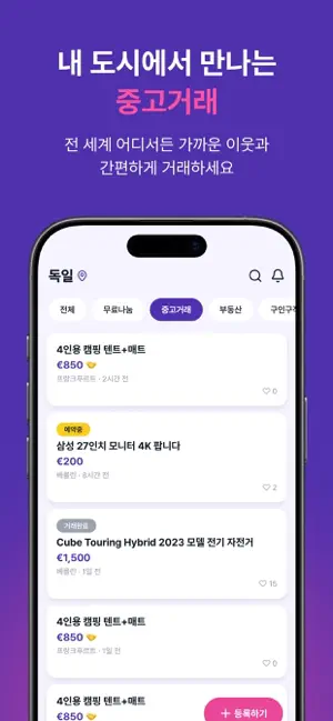 베리보드 screenshot 2