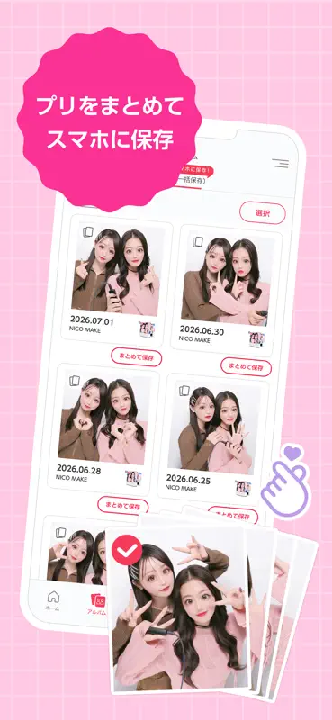 プリクラON screenshot 4 of 7