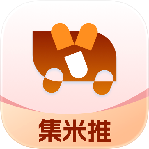 集米推