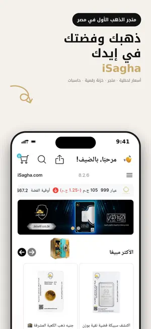 iSagha screenshot 1