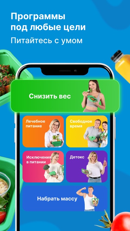 YamDiet - Доставка питания