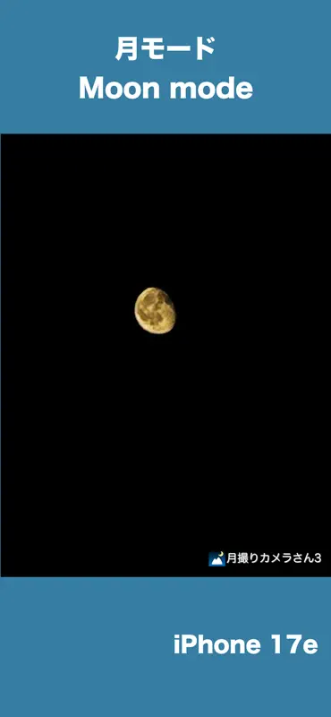iMoonCamera3 screenshot 9 of 10