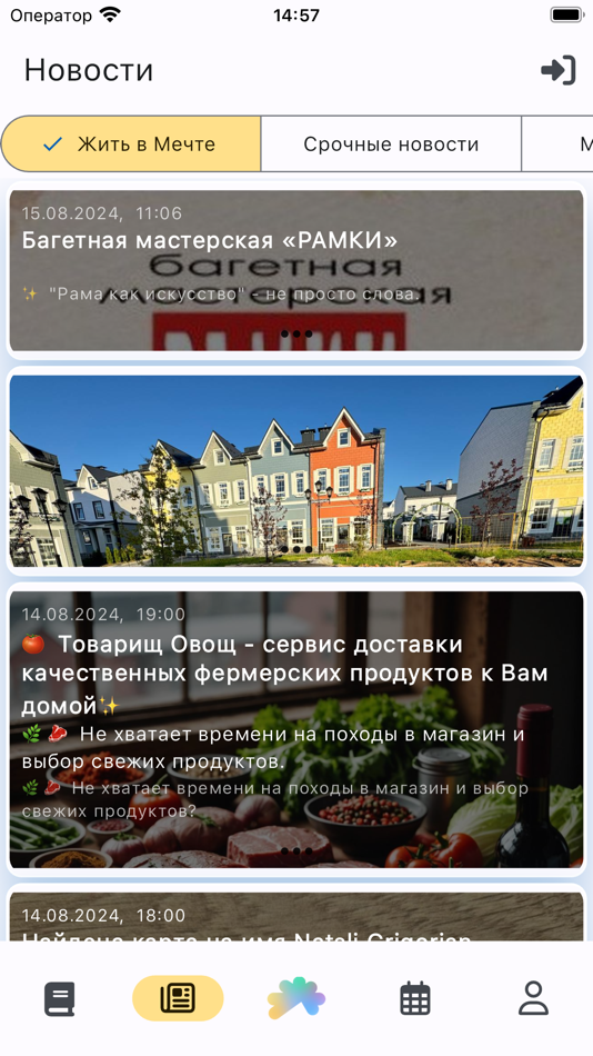 #2. Мечта Онлайн (iOS) 由: Andrew Khokhlushin