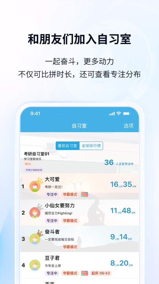 #6. 番茄ToDo-极简高效自律番茄钟 (iOS) 由: Shanghai Paitui Technology Co., Ltd.