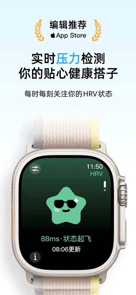 Relax Watch-HRV压力水平检测&解压&健康习惯 应用截图