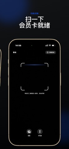 CardMate 会员卡管理 screenshot