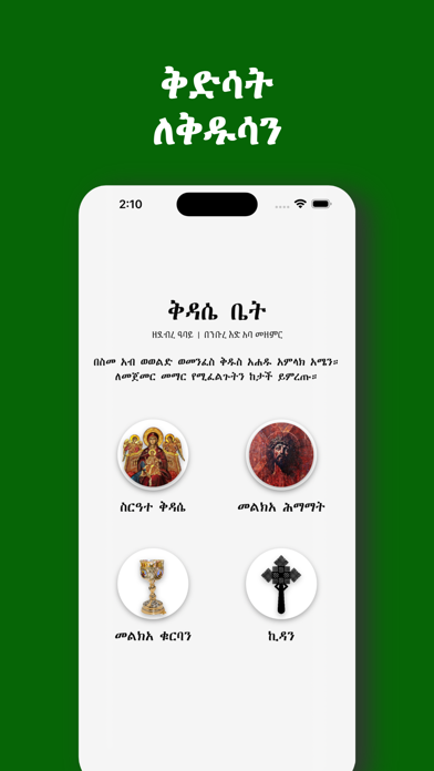 Kidase Bet Screenshot