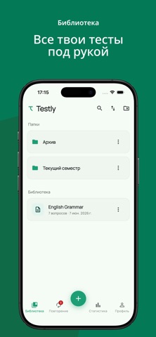 Testly App Screenshot 3 of 7