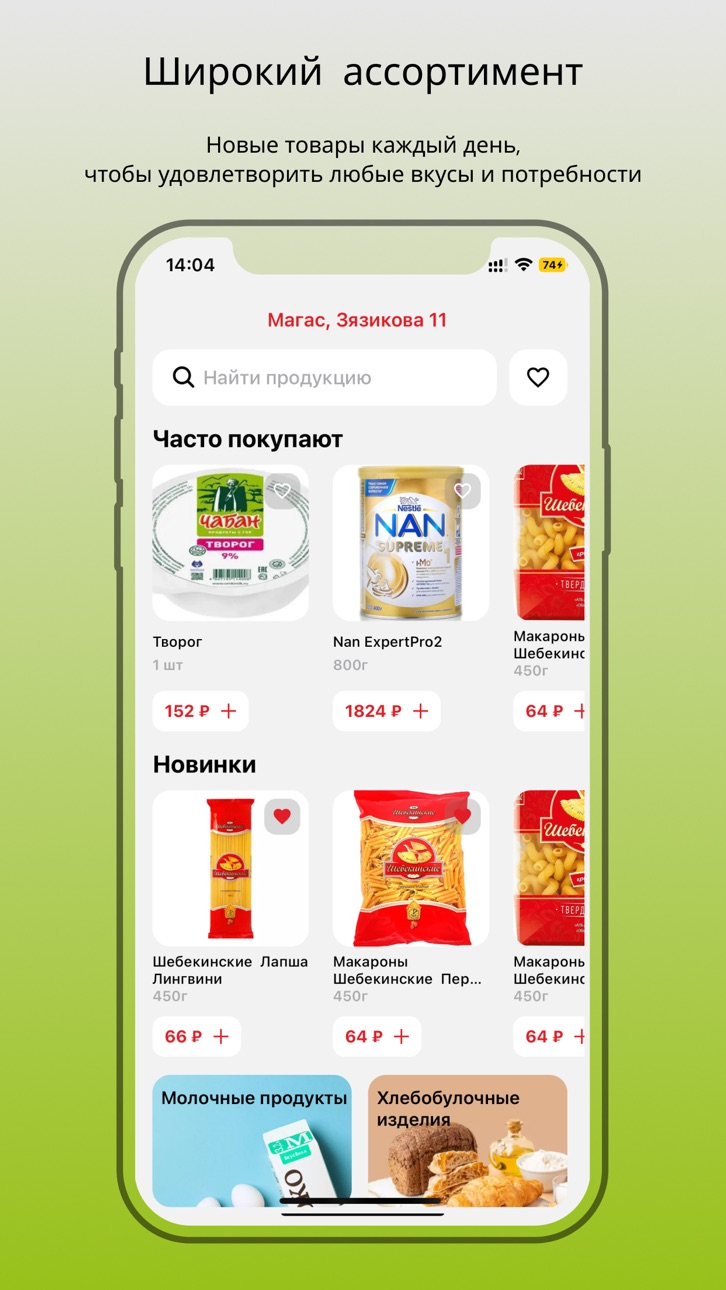 iPhone screenshot