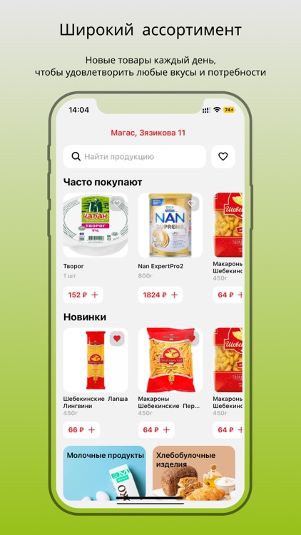 Тускар: доставка продуктов