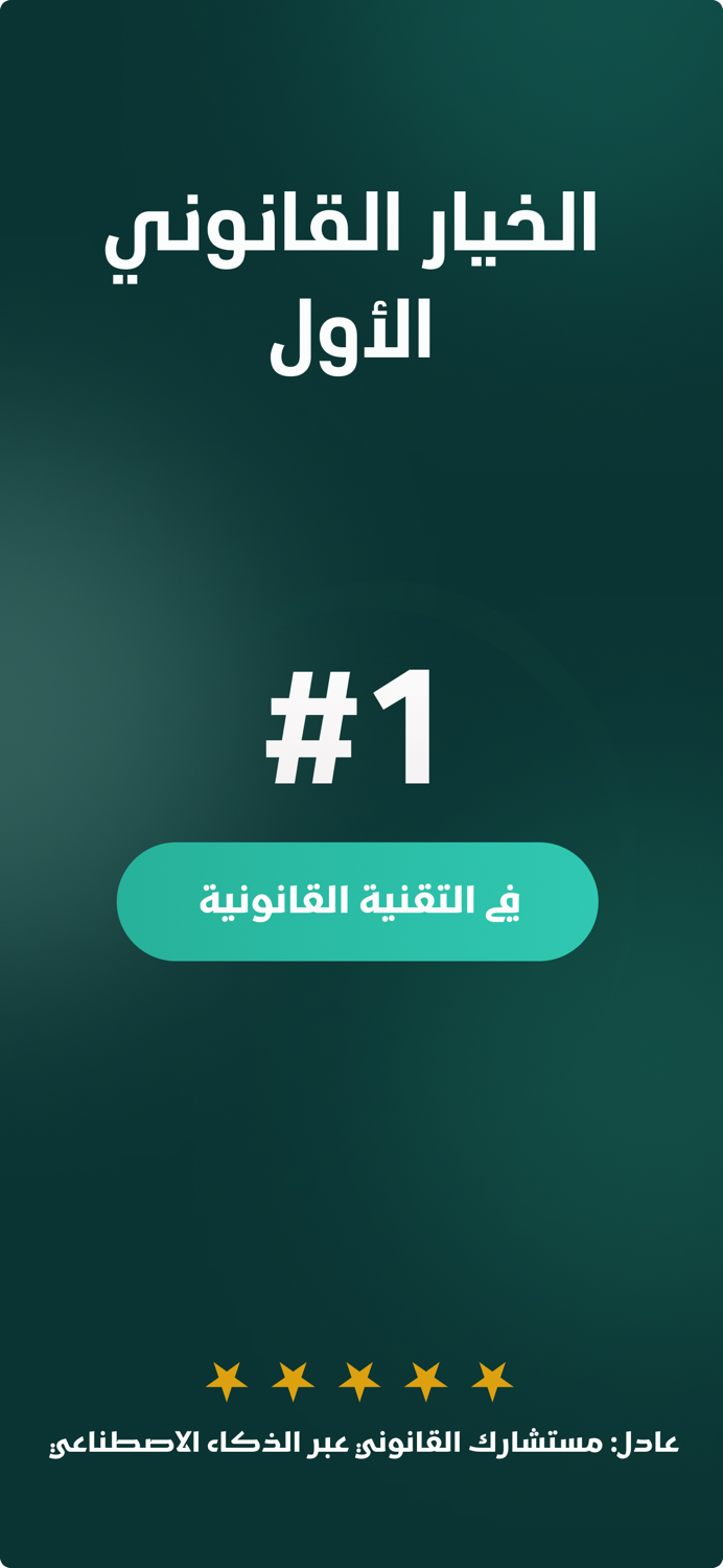 Adel - Your legal assistant