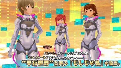 スクールガールストライカーズ2 screenshot1