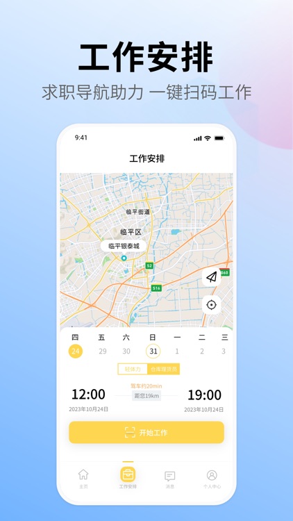 小绵上工 screenshot-4