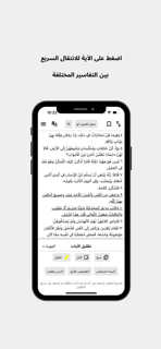 تفسير الانجيل للكنيسة القبطية screenshot 2