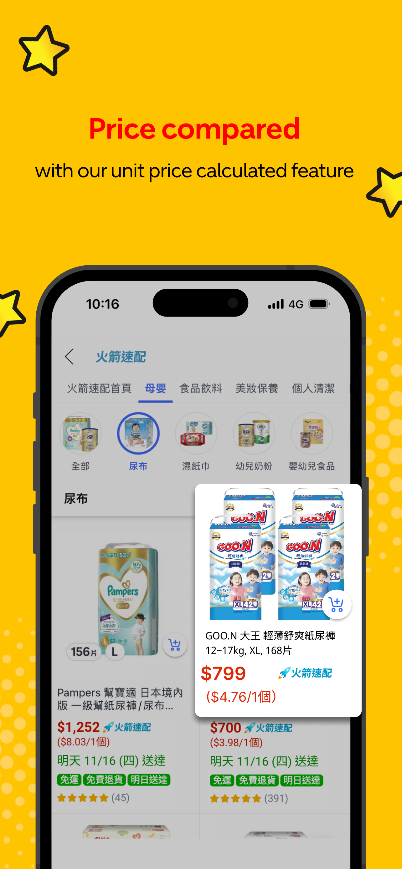 Coupang - Next Day Delivery