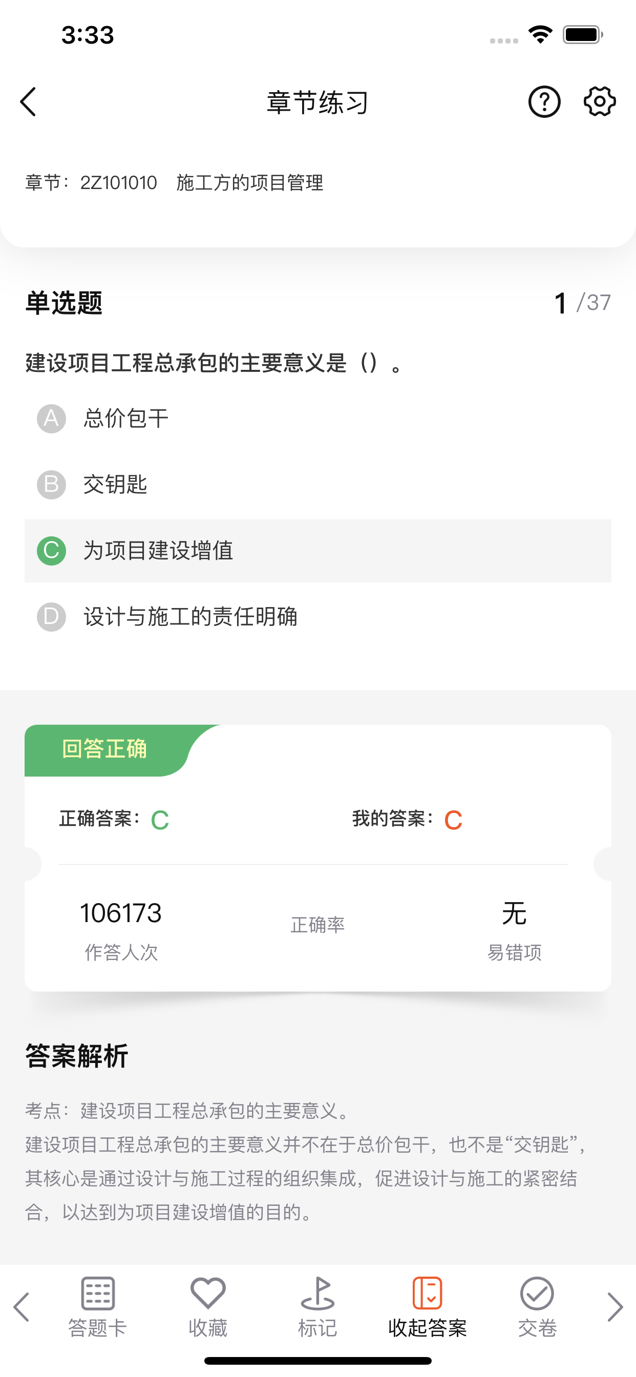 鼎峰教育