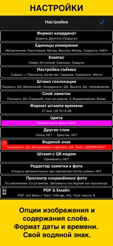 GPS Камера 55. Фото + заметки. iPhone screenshot 8