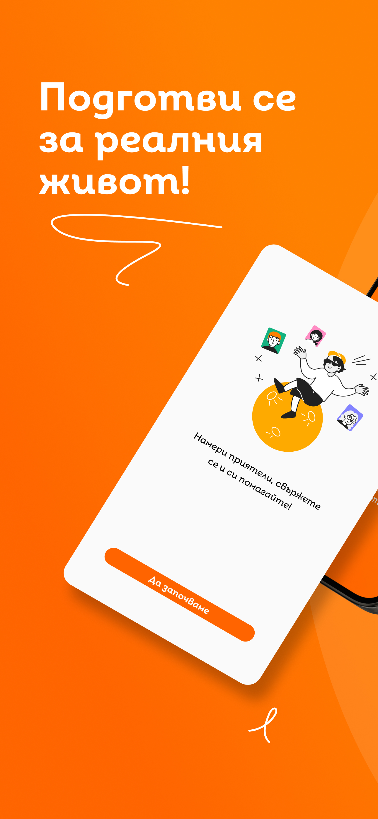 Tuk-Tam: Unlock your potential