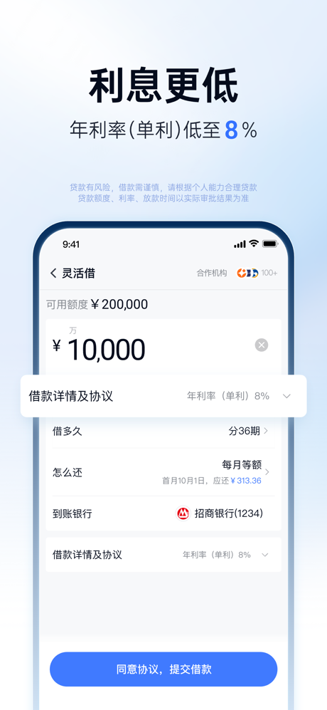 分期乐 screenshot 3