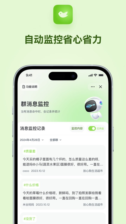 社群早鸟 screenshot-3
