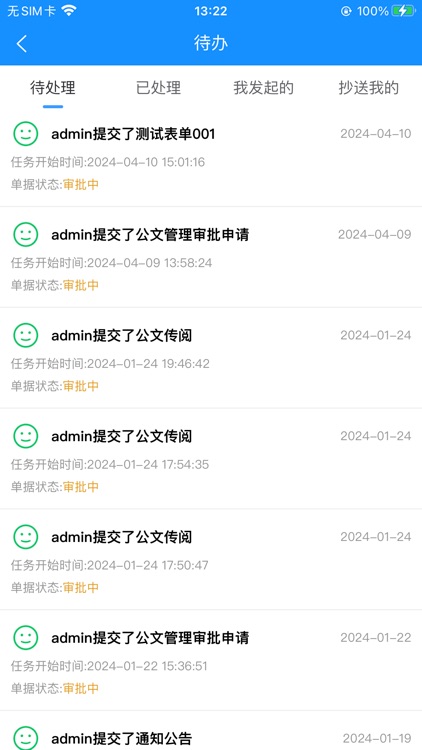 QIP平台 screenshot-3