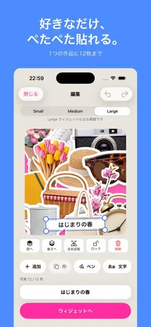 PetaPic 写真ステッカーウィジェット screenshot 2
