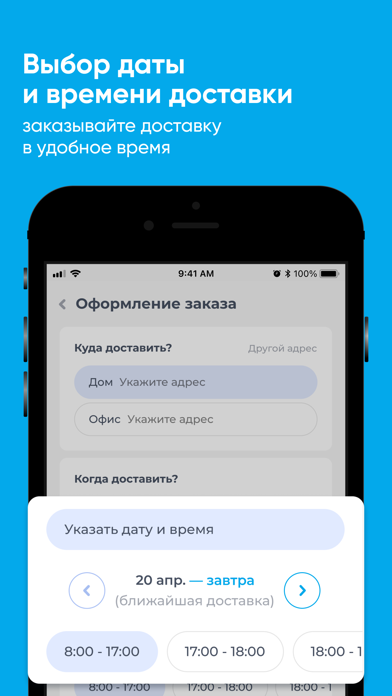Добрая вода Рыбница Screenshot