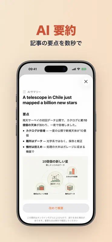 PoweReader-AI RSS Reader screenshot 2 of 9