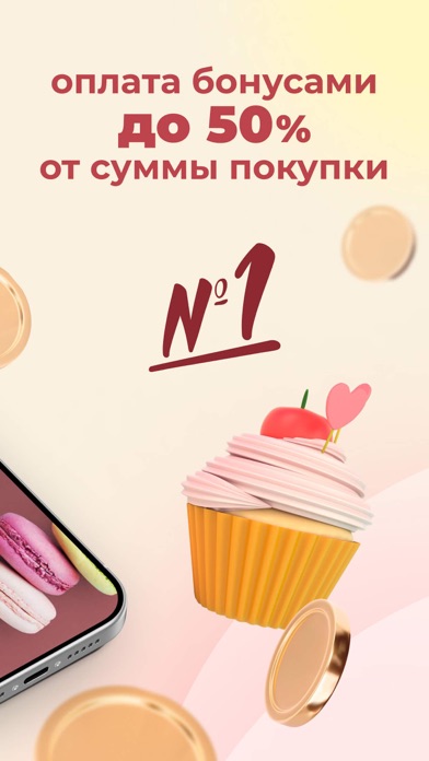Screenshot 2 of Кондитерские №1 App