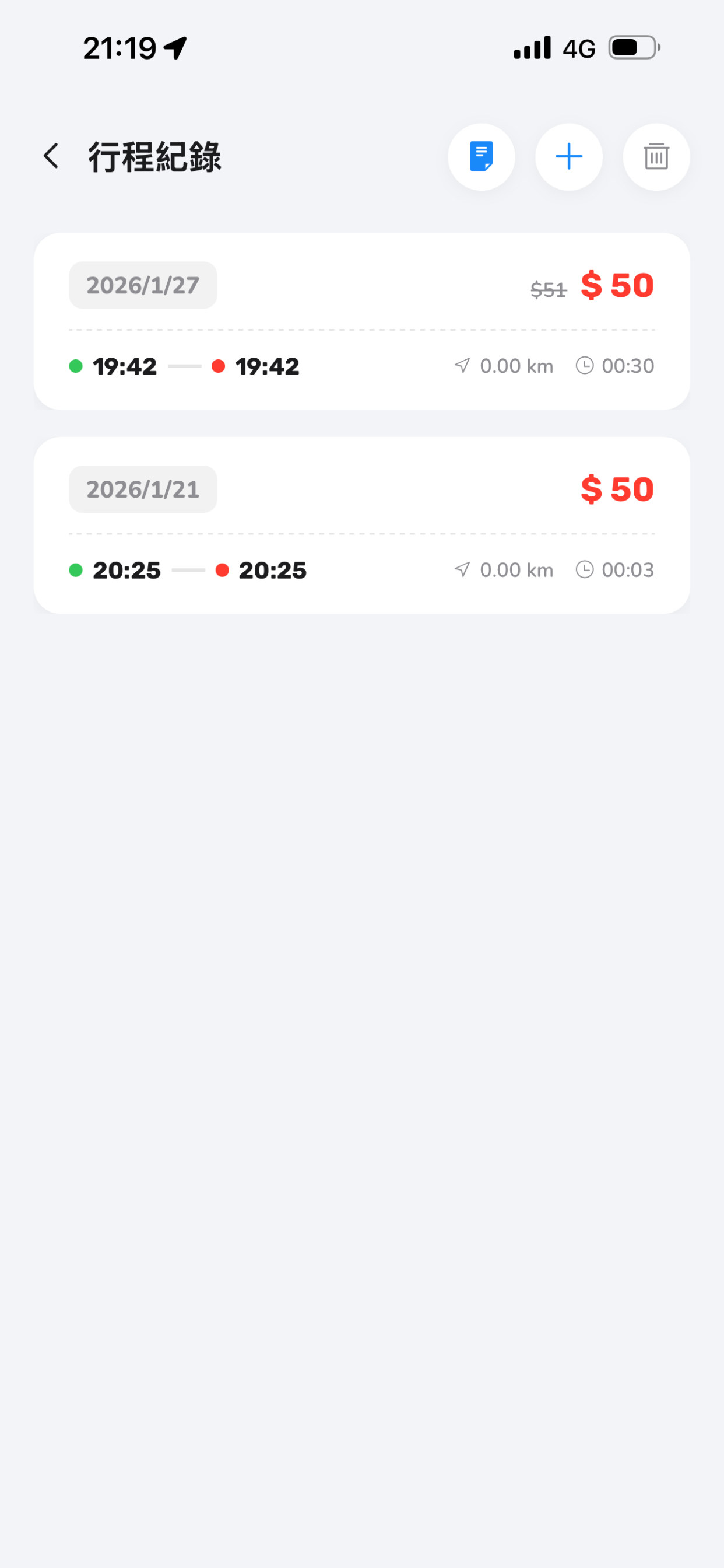 跳表通 - 職業駕駛的計費助手 screenshot 2