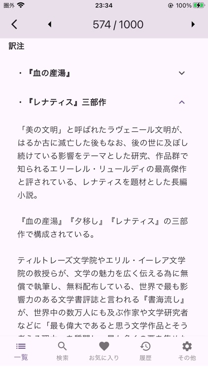 セレンディールことわざ辞典 screenshot-4