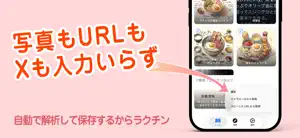 レシピスナップ screenshot 2
