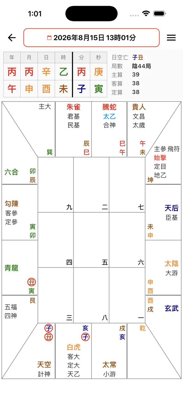 Screenshot #2 pour 易匠