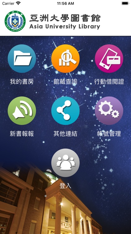 亞洲大學圖書館