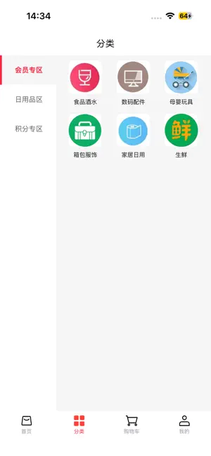 雅日电商-精选好货，供应链直发 screenshot 2