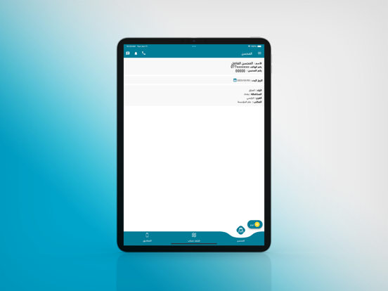 Screenshot #6 pour AL-AYN(IQ)