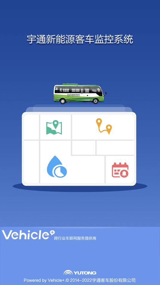 #1. 宇通新能源 (iOS) 由: Yutong Bus Co., Ltd.