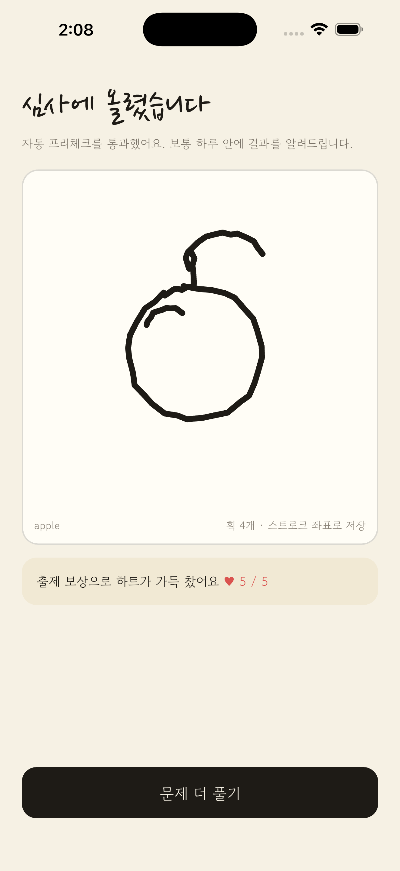 DrawEng : Draw and Remember screenshot 4