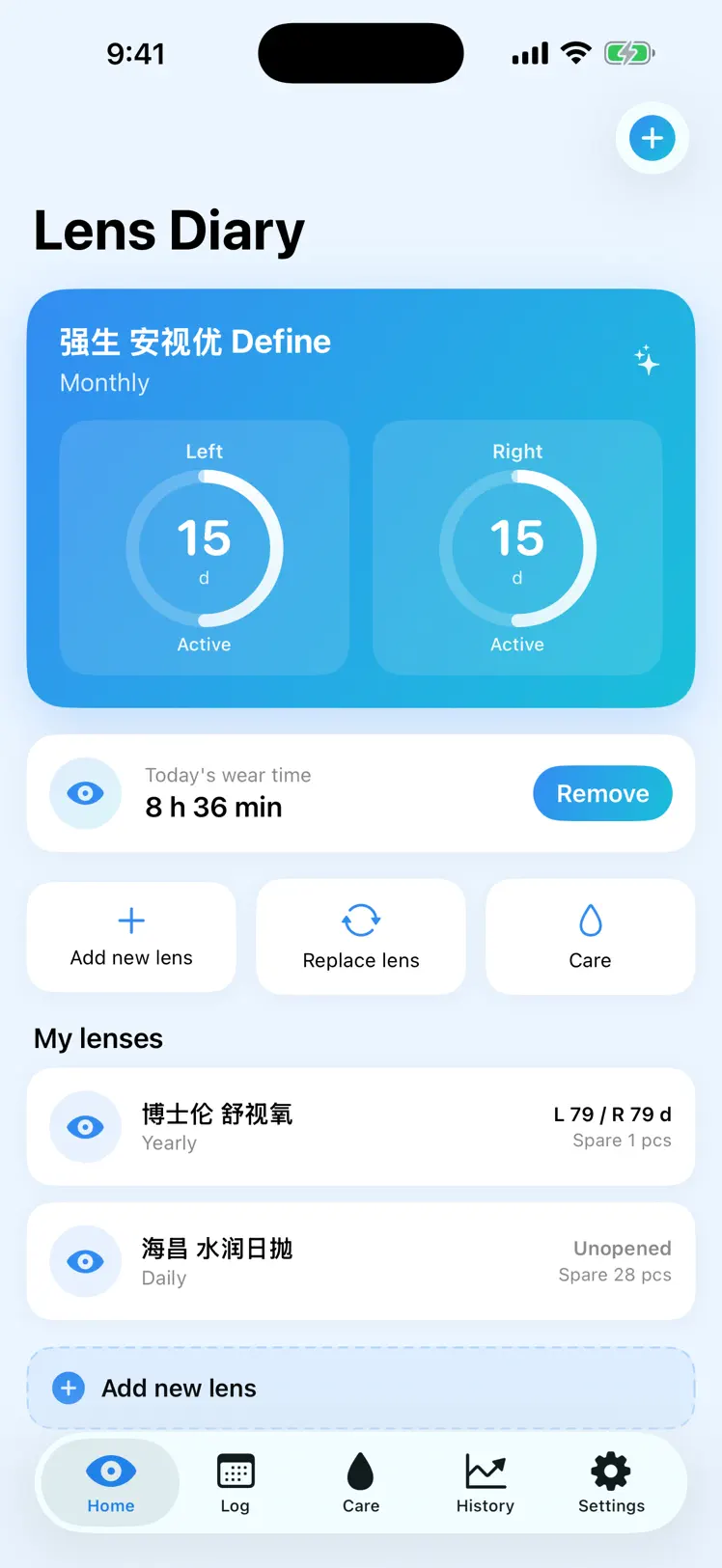 LensCare: Contact Lens Diary screenshot 1