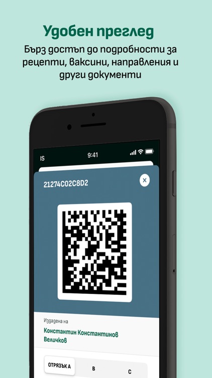 еЗдраве screenshot-6