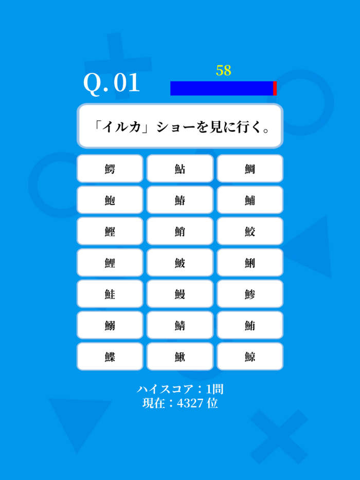 完全版 常識力診断 常識力クイズ