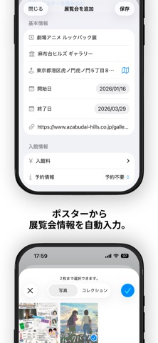 ExhibitNote Screenshot 2 of 8