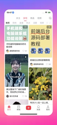 速翔小红趣 screenshot
