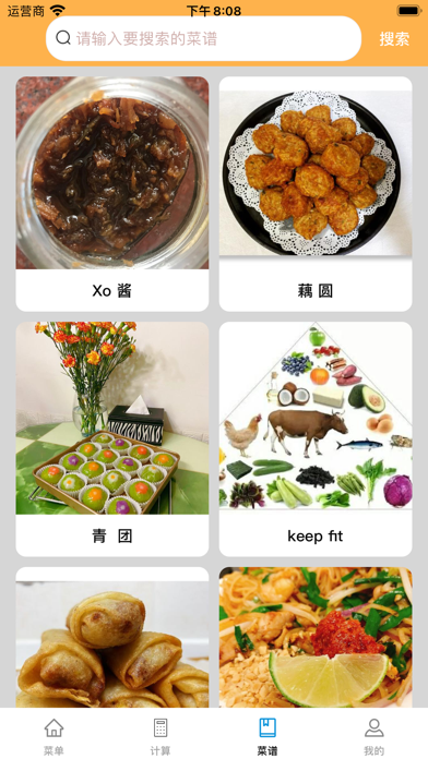 脸谱忆寻                         ` Screenshot