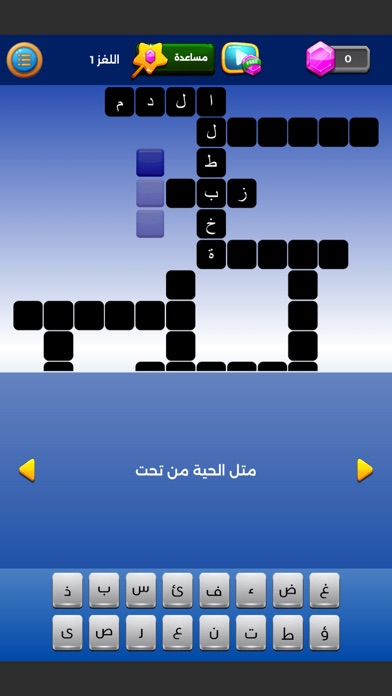 التحدي الأبيض - ألعاب مهند Screenshot