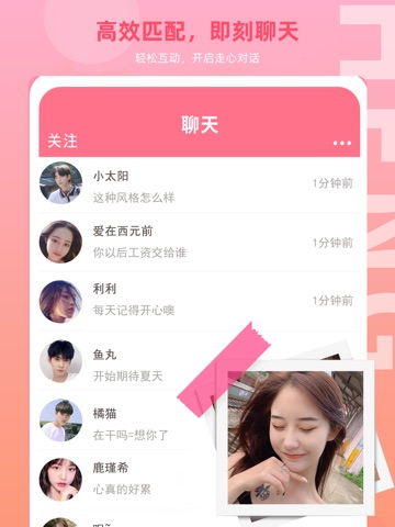 处cp-树洞交友软件 iPad screenshot