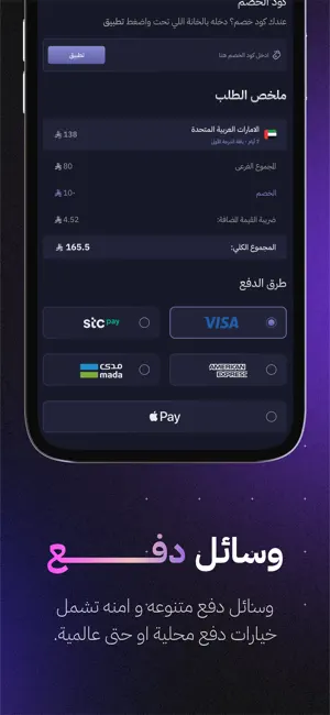 سيملو: شرائح بيانات لا محدودة iPhone screenshot 5