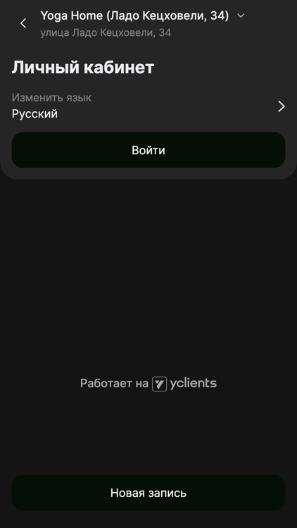 Yoga Home & Beauty Home screenshot-3