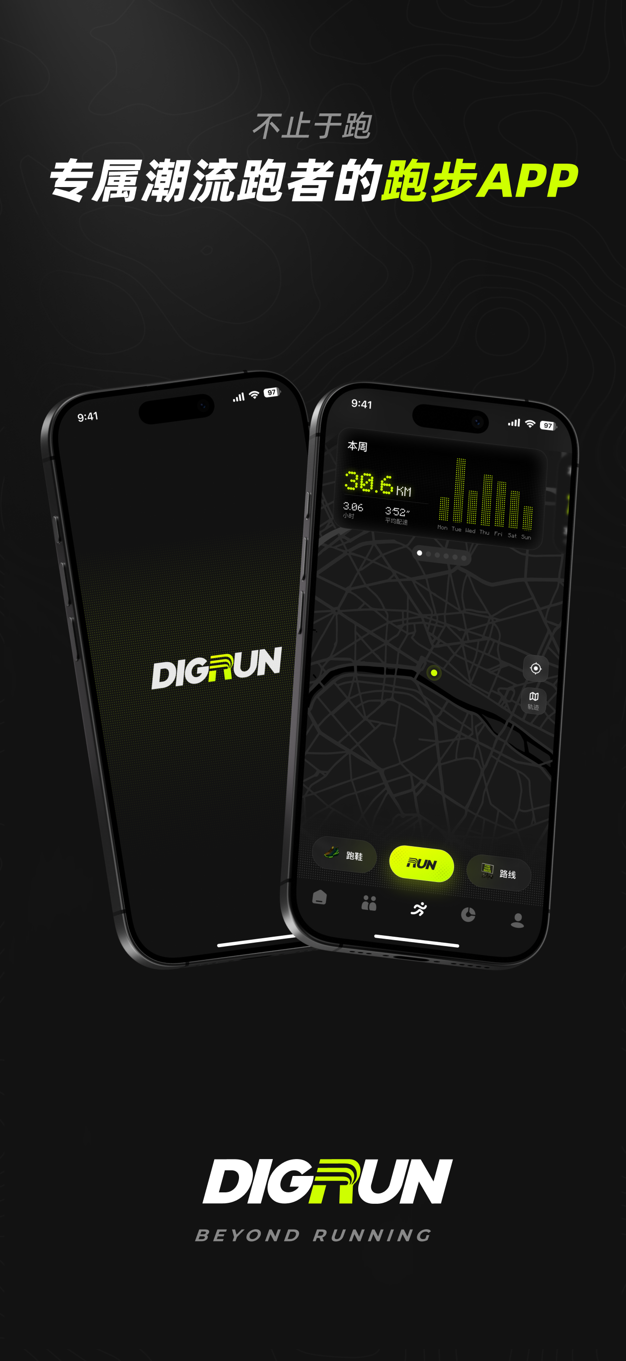 DIGRUN-跑步记录运动软件